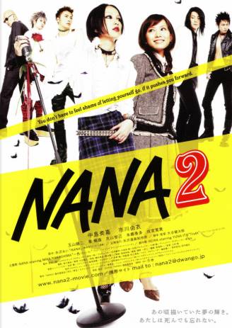 前作から一転重いテイスト 映画 Nana2 のネタバレと評価 動画のススメ